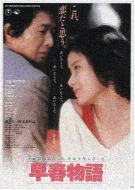 雾港旧事 剧情片封面