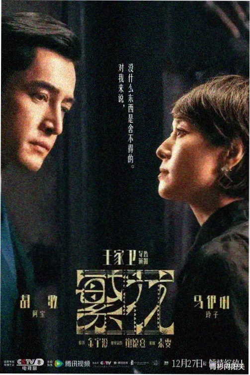静水之下 剧集封面